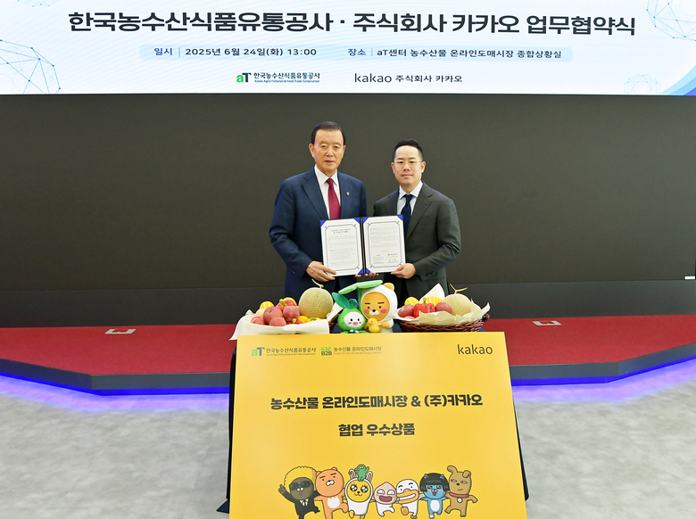 aT 홍문표 사징(왼쪽)과 전성준 카카오 커머스 총괄리더가 농수산물 온라인도매시장 거래 활성화를 위한 업무협약을 체결하고 기념 촬영하고 있다. 사진|카카오