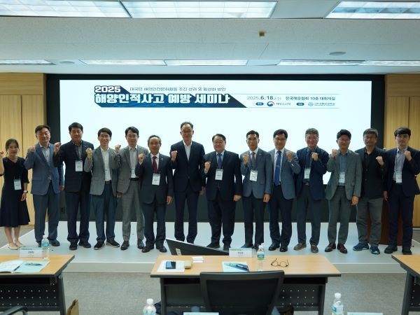 국립한국해양대, 해양안전문화 확산을 위한 ‘2025년 해양인적사고 예방 세미나’ 개최. 사진ㅣ국립한국해양대학교 