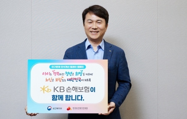 사진ㅣKB손해보험