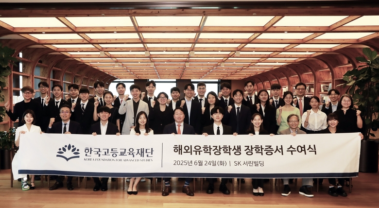 최태원 SK그룹 회장(한국고등교육재단 이사장)이 24일 서울 종로구 SK서린빌딩에서 열린 ‘해외 유학 장학생 장학 증서 수여식’에서 장학생들과 기념 촬영하고 있다. 사진|SK