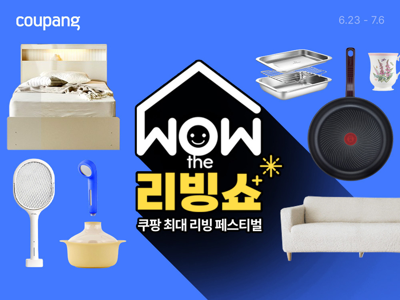 쿠팡 'WOW 더 리빙쇼'. 사진ㅣ쿠팡