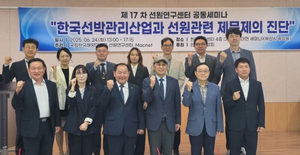 단체 기념 사진ㅣ국립한국해양대학교 