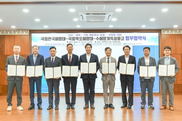 고교-대학-산업체 연계 해양교육을 위한 업무협약. 사진ㅣ국립한국해양대학교 
