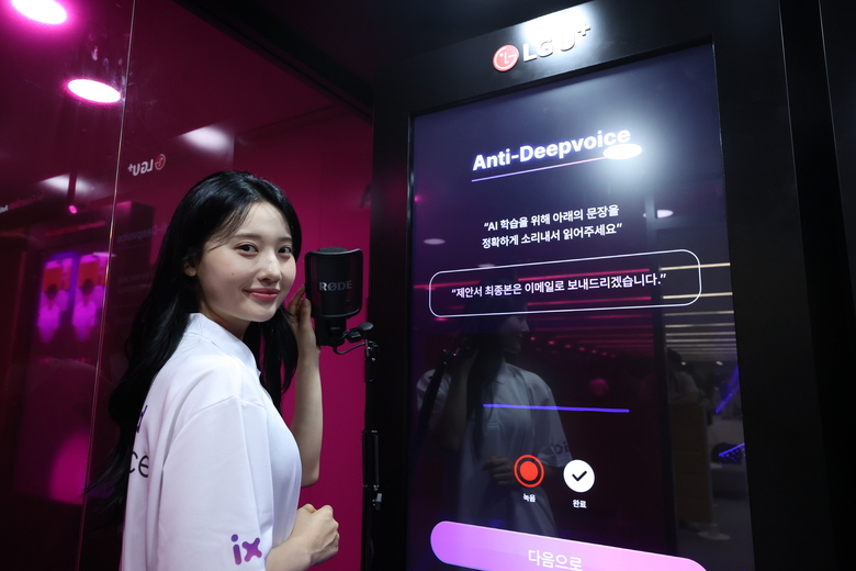 LG유플러스 모델이 합성된 음성의 진위 여부를 파악할 수 있는 AI 기술인 안티딥보이스를 소개하는 모습. 사진|LG유플러스