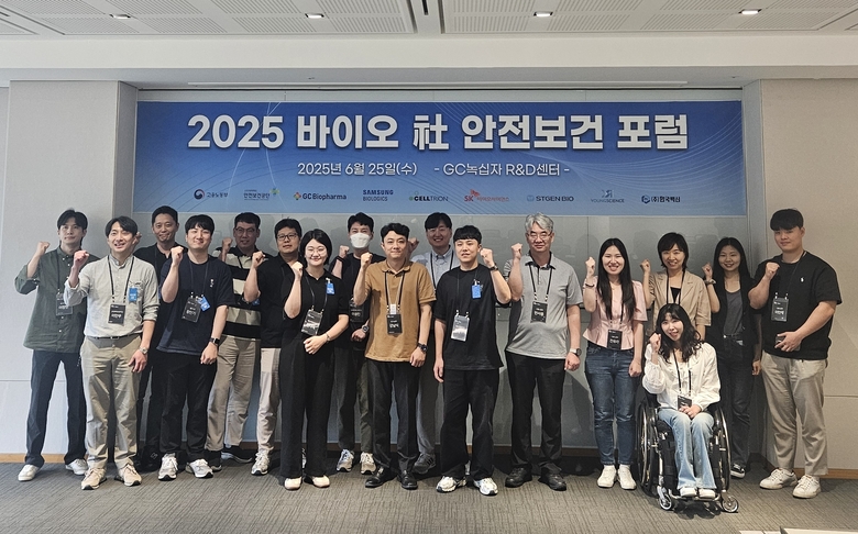 ‘2025 바이오社 안전보건포럼’ 행사 후 관계자 단체 사진 촬영 모습. 사진ㅣGC녹십자