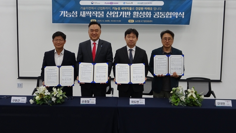 (왼쪽부터)구본근 한국농업기술진흥원 부원장, 손동철 휴온스엔 대표, 곽도연 국립식량과학원 원장, 강대현 플랜티팜 대표. 사진ㅣ농촌진흥청 국립식량과학원