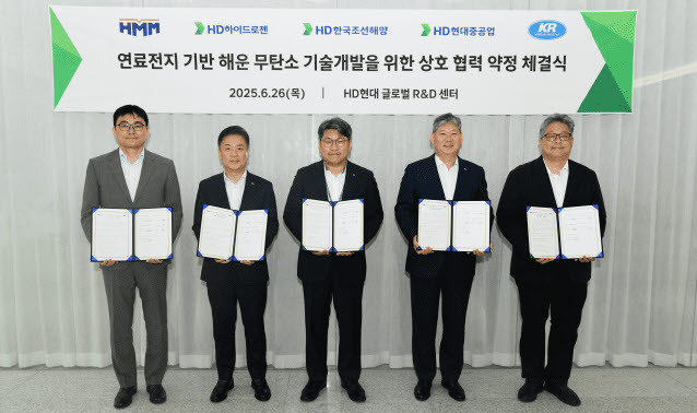 왼쪽부터 HD한국조선해양 박상민 상무, HMM 김민강 상무, HD하이드로젠 오승환 상무, KR 이영석 부사장, HD현대중공업 정재준 전무 사진|HD현대 