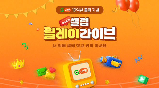사진ㅣG마켓
