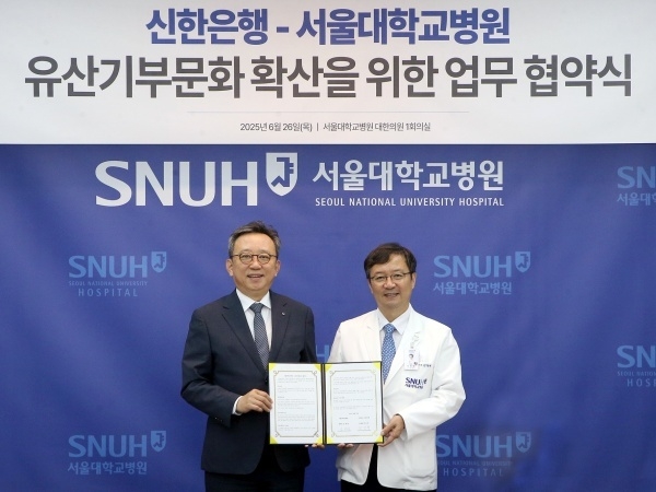 왼쪽부터 정상혁 신한은행장, 김영태 서울대병원장. 사진ㅣ신한은행