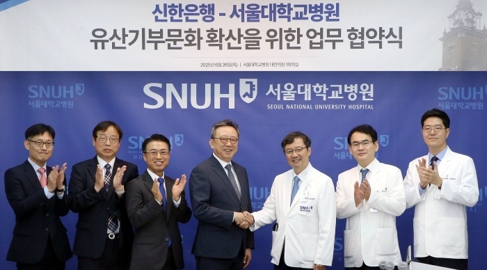 왼쪽 네번째부터 정상혁 신한은행장, 김영태 서울대병원장. 사진ㅣ신한은행