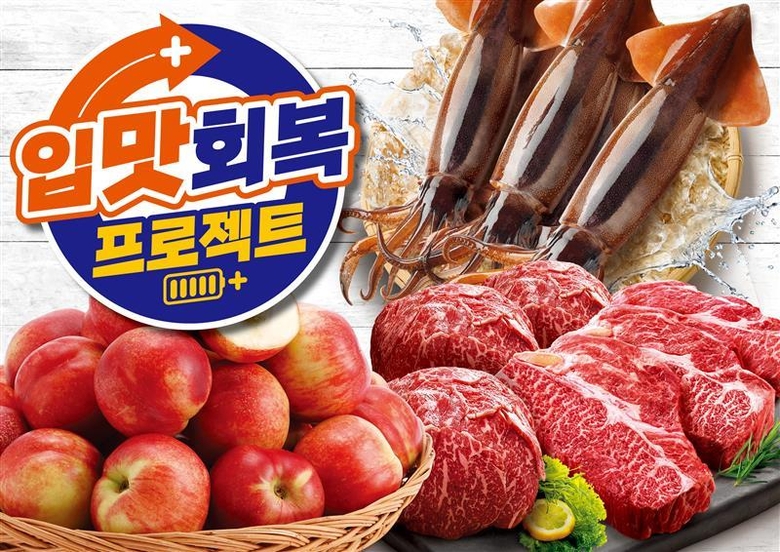 제철보양식 상품컷. 이미지ㅣ이마트