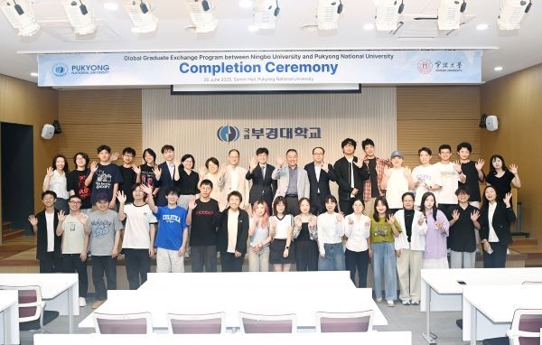 닝보대 교환학생 프로그램 수료식. 사진ㅣ국립부경대학교 