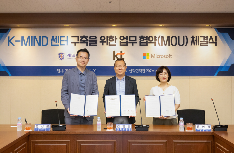 협약 체결 후 기념 촬영을 하는 유서봉 KT AX사업본부장 상무(왼쪽), 김범준 계명대학교 산학부총장, 유현경 한국마이크로소프트 공공사업부문장. 사진ㅣKT