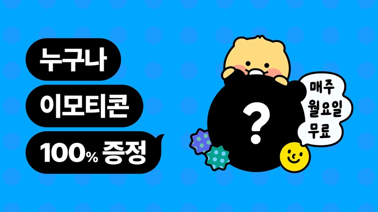 사진ㅣ카카오