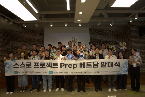 스스로 프로젝트 Prep 베트남 발대식. 사진ㅣ부산창조경제혁신센터