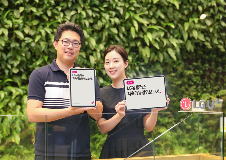 '2024 지속가능경영보고서'를 소개하는 LG유플러스 임직원. 사진ㅣLG유플러스