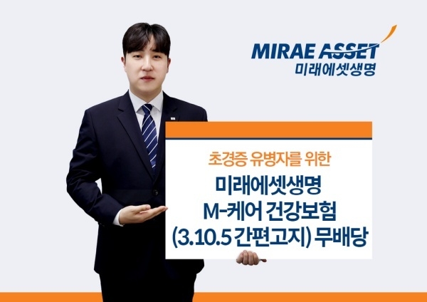 사진ㅣ미래에셋생명