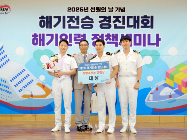 국립한국해양대, 제2회 해기전승 경진대회서 최고 영예 ‘대상’ 차지. 사진ㅣ국립한국해양대학교 