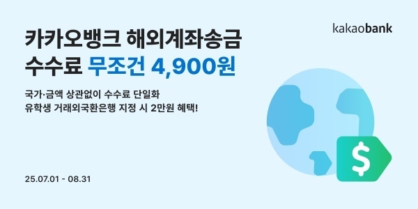 이미지ㅣ카카오뱅크