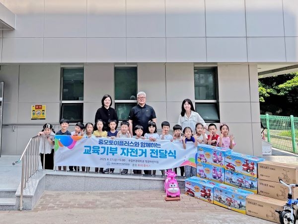 경상권 교육기부거점지원센터 자전거 기부 전달식. 사진ㅣ국립부경대학교 