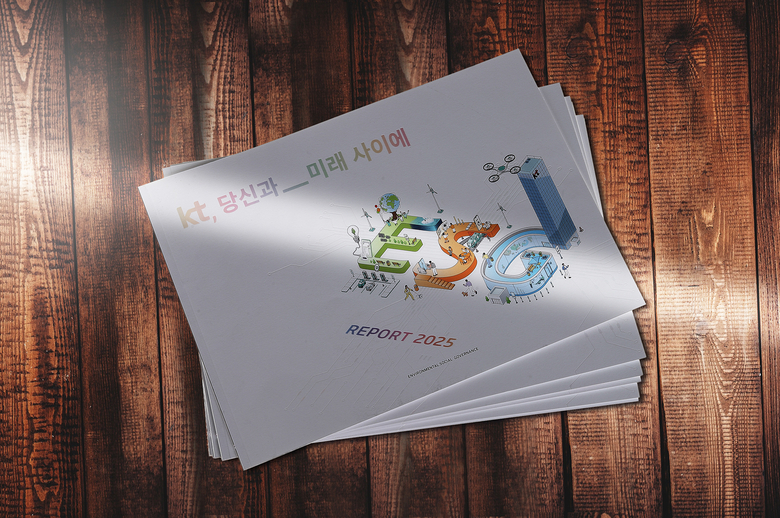 KT 2025년 KT ESG 보고서 책자. 사진ㅣKT