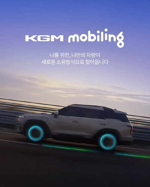 이미지|KG모빌리티