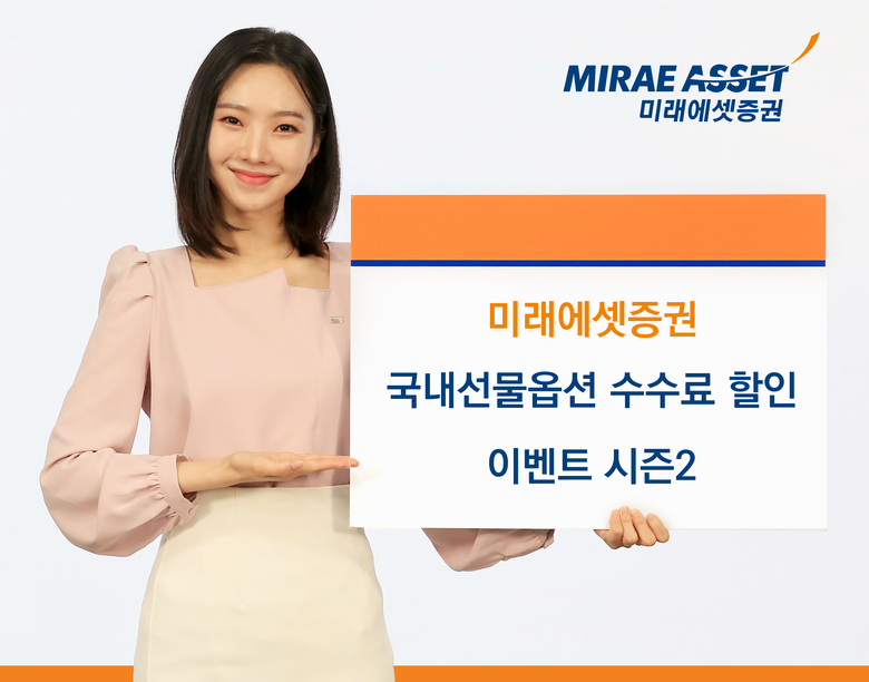 사진 ㅣ 미래에셋증권