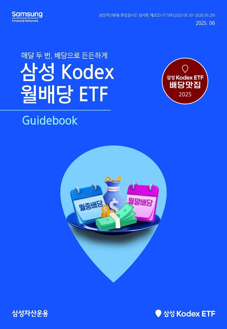 이미지 ㅣ 삼성자산운용