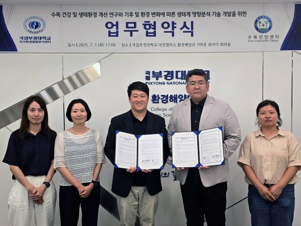 국립부경대 지구환경 융합센터-경상국립대 수목진단센터 MOU. 사진ㅣ국립부경대학교