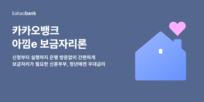 이미지ㅣ카카오뱅크