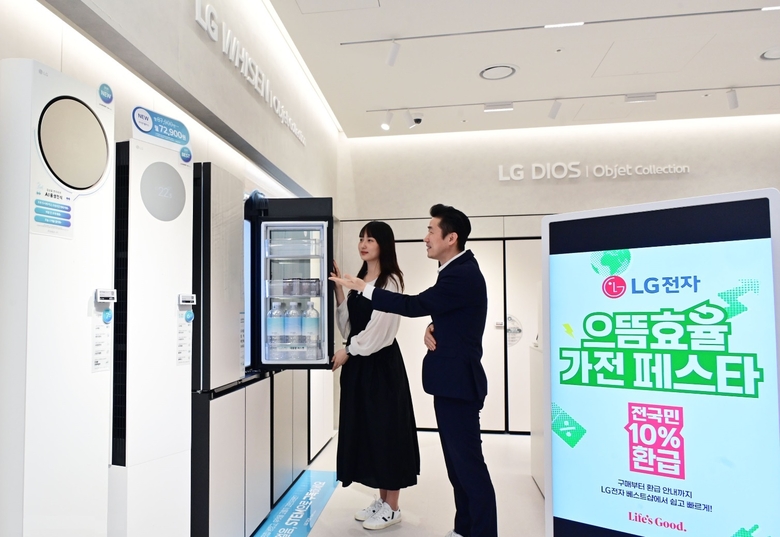 LG전자, ‘으뜸효율 가전제품 환급 사업’ 추가 혜택 지원. 사진|LG전자