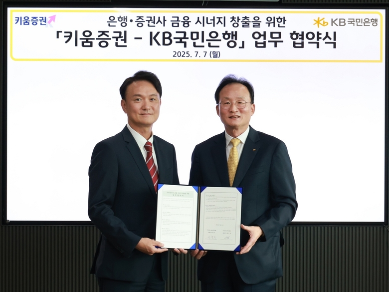 <strong>KB국민은행 본점에서 열린 업무협약식에서 엄주성 키움증권 대표이사(</strong><strong>좌측</strong><strong>)와</strong><strong> </strong><strong>이환주</strong><strong> KB</strong><strong>국민은행장</strong><strong>(</strong><strong>우측</strong><strong>)이</strong><strong> </strong><strong>기념촬영을</strong><strong> </strong><strong>하고<strong> </strong>있다</strong><strong>. 사진 ㅣ KB국민은행</strong>