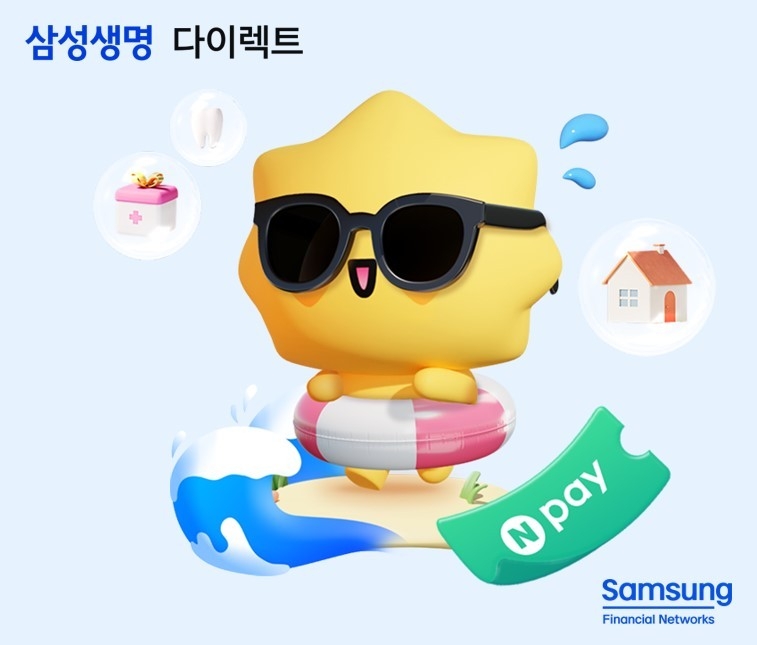 이미지ㅣ삼성생명