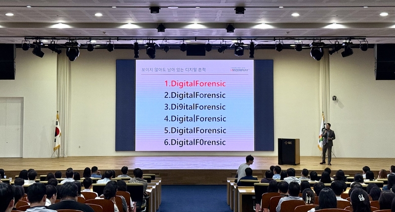 지씨셀, 정보보안 특별강연 실시. 사진ㅣ지씨셀