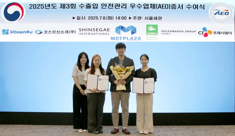 지난 8일 '2025년도 제3회 수출입 안전관리 우수업체(AEO)증서 수여식'에서 배병현 CJ프레시웨이 SCM혁신담당(오른쪽 두 번째)과 직원들이 기념사진을 촬영하고 있는 모습. 사진ㅣCJ프레시웨이