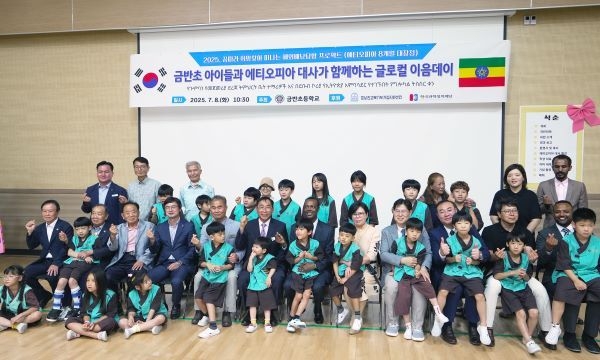 경상권 교육기부거점지원센터-함양 금반초 행사. 사진ㅣ국립부경대학교 
