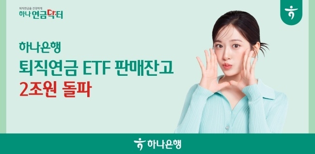 이미지ㅣ하나은행