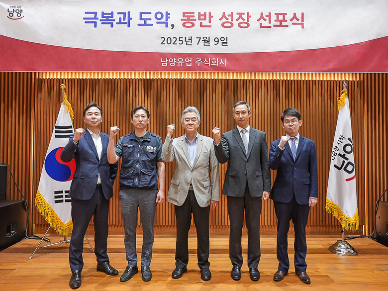 남양유업 자사주 무상 지급 결정 후 '극복과 도약, 동반 성장 선포식' 개최. (왼쪽부터)이동춘 남양유업 기타비상무이사, 문을태 남양유업 노조위원장, 윤여을 남양유업 이사회 의장, 김승언 남양유업 대표집행임원, 심혜섭 남양유업 감사. 사진ㅣ남양유업