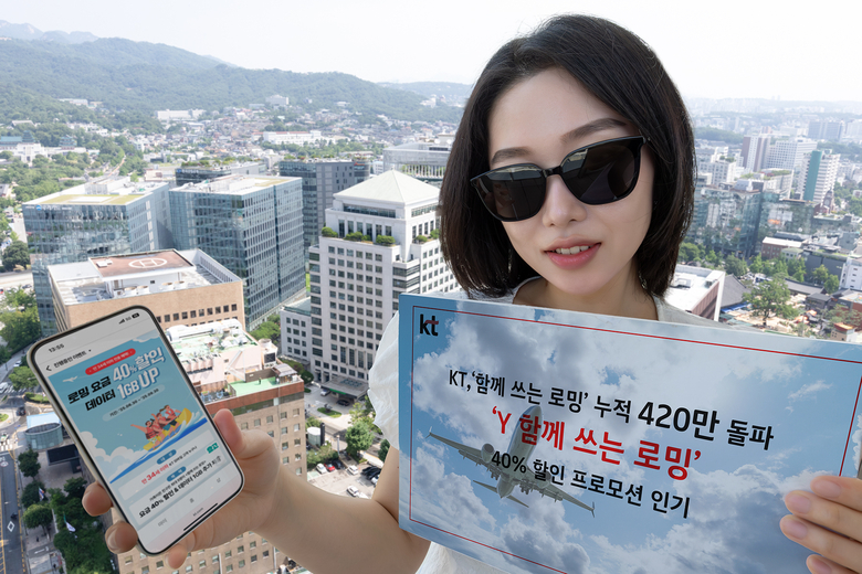 Y함께 쓰는 로밍 프로모션을 소개하는 모델. 사진ㅣKT