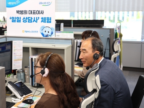 박병희 NH농협생명 대표이사가 일일 상담사 체험을 하고 있다. 사진ㅣNH농협생명