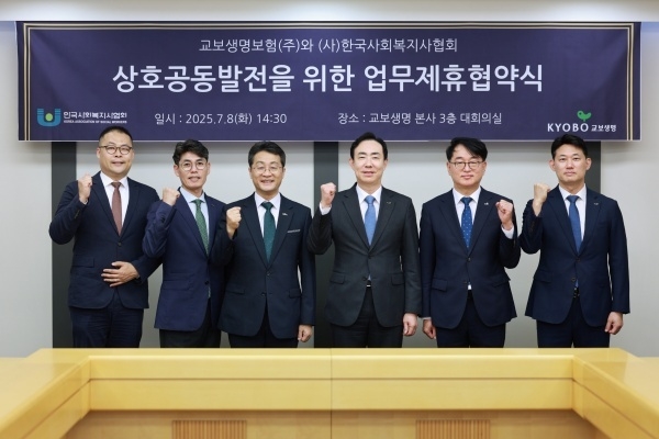 지난 8일 광화문 교보생명 본사 대회의실에서 열린 교보생명과 한국사회복지사협회 업무제휴 협약식에서 조대규 교보생명 대표이사 사장(가운데 오른쪽), 박일규 한국사회복지사협회장(가운데 왼쪽)이 기념촬영하고 있다. 사진ㅣ교보생명