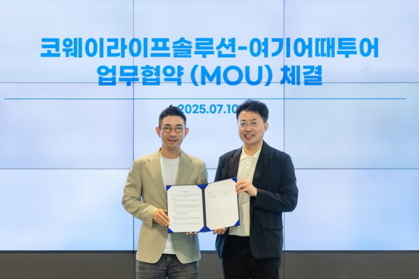사진|코웨이라이프솔루션