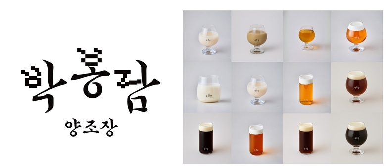 국순당 박봉담 양조장 BI 및 출시 중인 다양한 제품. 사진ㅣ국순당