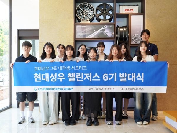 현대성우그룹, 현대성우 챌린저스 6기 발대식 성료. 사진ㅣ현대성우그룹