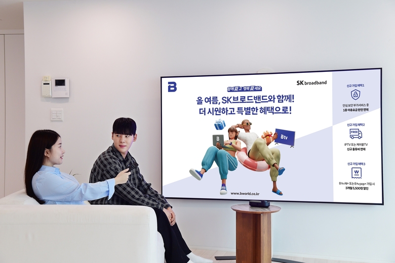 SK브로드밴드가 신규 및 장기 고객을 대상으로 고객 감사 프로모션을 시행한다고 14일 밝혔다. 사진ㅣSK브로드밴드
