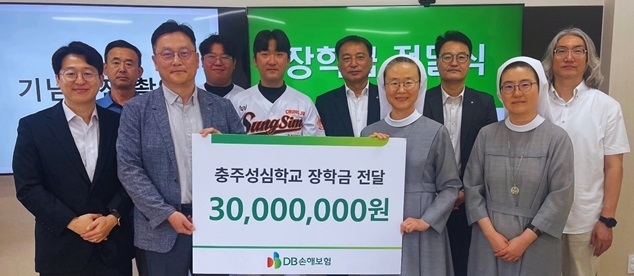 DB손해보험 임직원과 충주성심학교 관계자들이 장학금 전달식을 진행하고 기념 촬영하고있다. 사진|DB손해보험