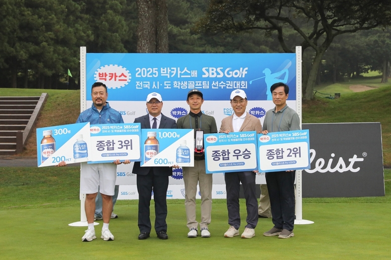 11일 백상환 동아제약 사장(왼쪽 두번째)과 이상근 SBS 골프 대표(오른쪽 두번째)가 종합 우승팀 시·도 단장들과 기념사진을 촬영하고 있는 모습. 사진ㅣ동아제약
