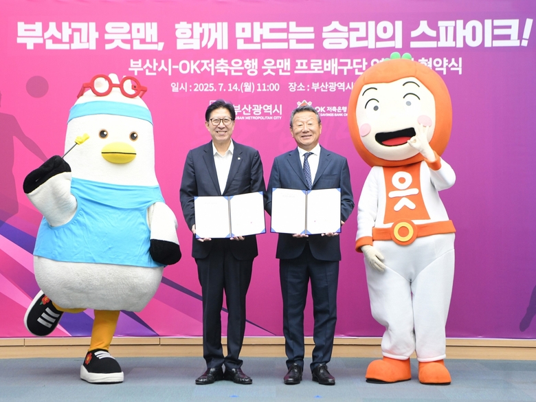 읏맨 프로배구단 연고지 부산 이전 업무협약식 (소회의실). 사진ㅣ부산광역시