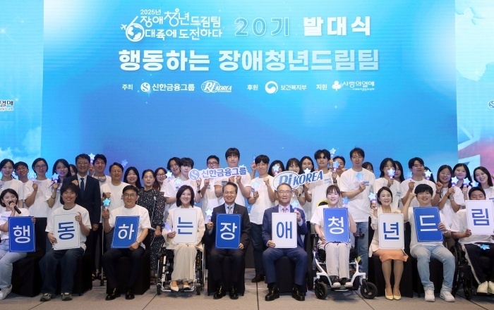 진옥동 신한금융그룹 회장(앞줄 왼쪽 다섯번째). 사진ㅣ신한금융그룹