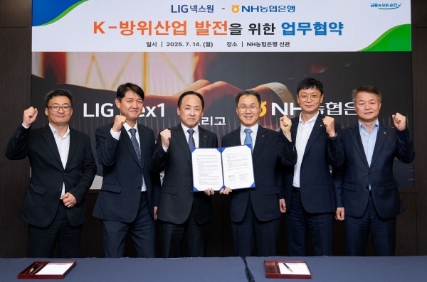 오른쪽 세번째부터 NH농협은행 엄을용 기업금융부문 부행장, LIG넥스원 안익성 CFO. 사진ㅣNH농협은행